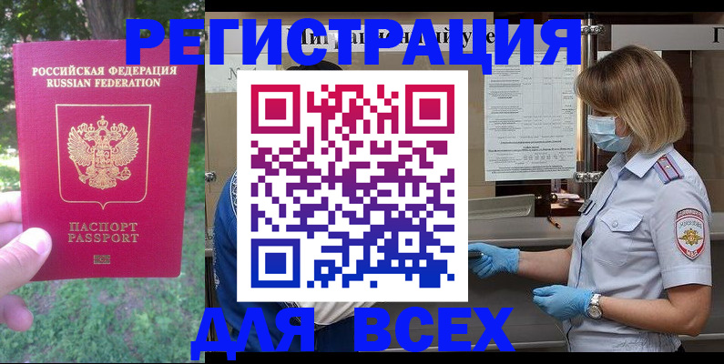 временная регистрация поиск в Гусиноозёрске