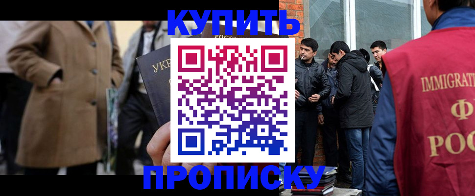 прописка регистрация в Гусиноозёрске